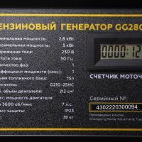 Генератор бензиновый CHAMPION GG2801 (2,8/3,0 кВт 7лс 15л 39 кг, счетчик)