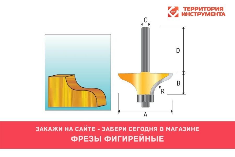 фреза фигирейная фреза фигирейная