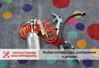 Как выбрать компрессор