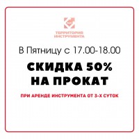 Счастливые часы в прокате