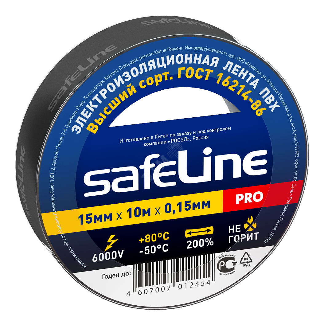 Изолента Safeline 15мм  х 10м черная БАТ