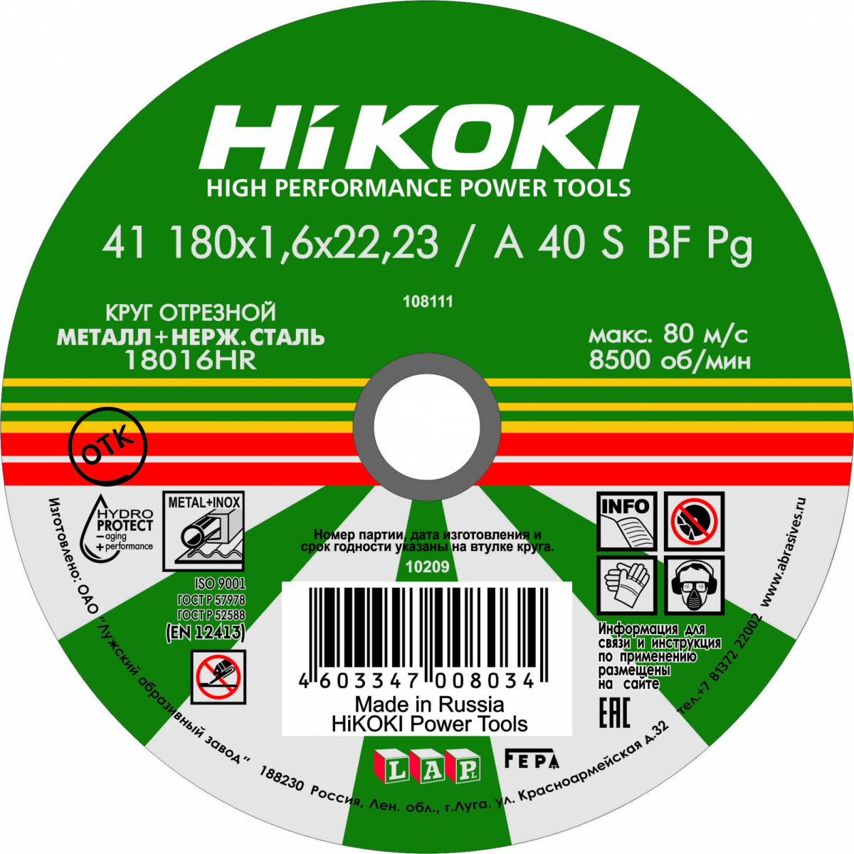 HiKOKI Круг отрез. 180х1.6х22мм, A40S, тип41 HiKOKI