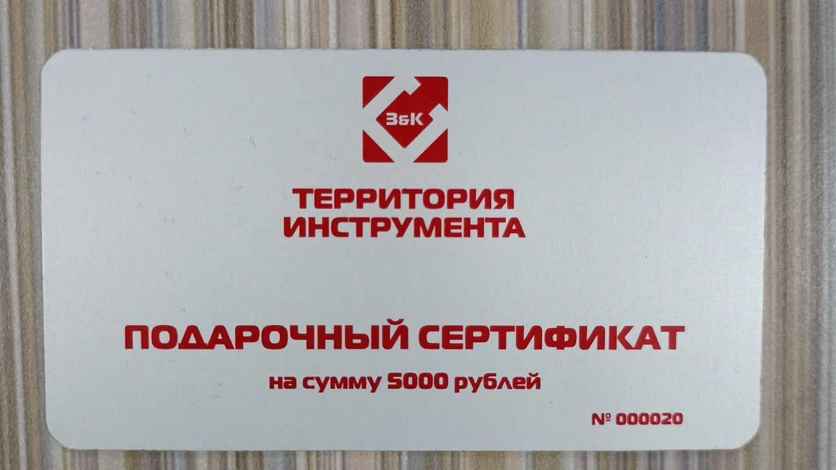 Подарочный Сертификат на сумму 5000 р00