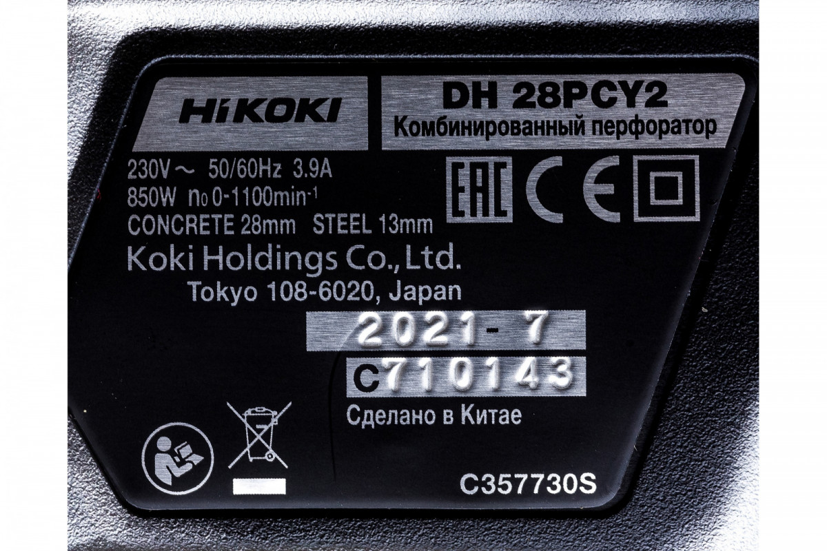 Перфоратор HiKOKI DH28PCY2 3х-р, SDS+,850В, 28мм,3Дж