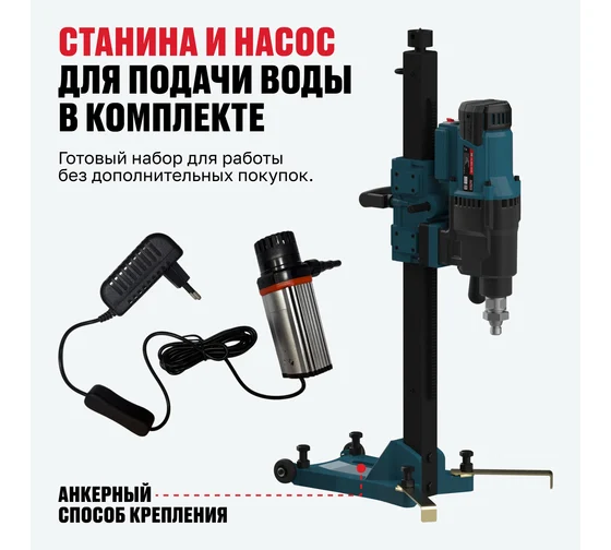 Машина алмазного бурения дрель ALTECO DD 44-300 4400Вт 300мм М22/анкер
