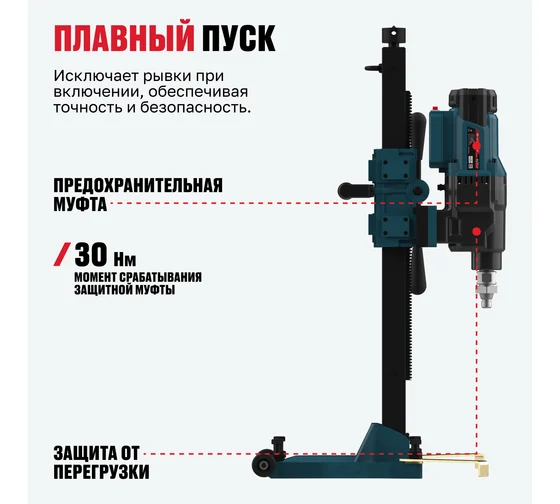 Машина алмазного бурения дрель ALTECO DD 44-300 4400Вт 300мм М22/анкер