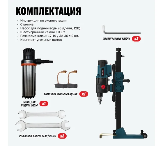 Машина алмазного бурения дрель ALTECO DD 44-300 4400Вт 300мм М22/анкер