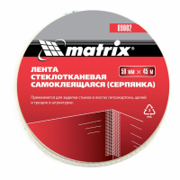 Серпянка самоклеящаяся 50мм*45м Matrix 49-4-345 Серпянка самоклеящаяся 50мм*45м Matrix 49-4-345