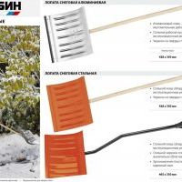 Лопата снеговая с/ч 465мм, аллюм. черенок, V-ручка, оранжевая