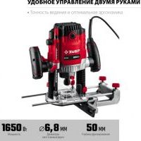 Фрезер ЗУБР ФМ-1650 универсальный