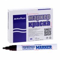 Маркер краска черный лаковый 4мм DD150 Маркер краска черный лаковый 4мм DD150
