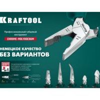 Бокорезы KRAFTOOL"KRAFT-MAX",180мм Cr-Mo,маслобензост двухкомп рукоятки, повыш износ