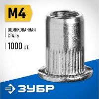 Заклепка резьбовая ЗУБР М4, 1000 шт Профессионал станд.бортик, стальные резьбовые заклепки с насечк Заклепка резьбовая ЗУБР М4, 1000 шт Профессионал станд.бортик, стальные резьбовые заклепки с насечк