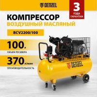 Компрессор ременной BCV2200/100, 2,2 кВт, 100 литров, 370 л/мин// Denzel Компрессор ременной BCV2200/100, 2,2 кВт, 100 литров, 370 л/мин// Denzel