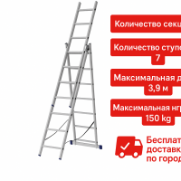 Лестница трехсекционная 3х7 алюминиевая, макс длина 3,99м Сибртех Лестница трехсекционная 3х7 алюминиевая, макс длина 3,99м Сибртех