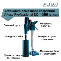 Установка алмазного бурения (дрель) на наклонной станине (прокат) Установка алмазного бурения (дрель) на наклонной станине (прокат)