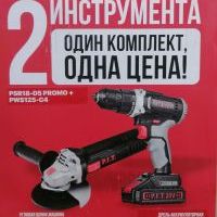 Набор аккумуляторного инструмента шуруповерт P.I.T. PSR18-D5 PROMO + УШМ P.I.T. PWS125-C4