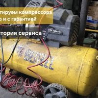 Ремонт поршневых компрессоров Ремонт поршневых компрессоров