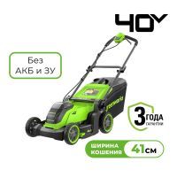 Газонокосилка аккумуляторная Greenworks GD40LM411, 40V, бесщеточная, 41 см, без АКБ и ЗУ (2521007) Газонокосилка аккумуляторная Greenworks GD40LM411, 40V, бесщеточная, 41 см, без АКБ и ЗУ (2521007)