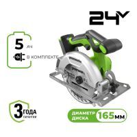 Дисковая пила акк. Greenworks GD24CS165, 24V,б/щет,165х20мм, 4800 об/мин, рез 57мм,1х5Ач,ЗУ Дисковая пила акк. Greenworks GD24CS165, 24V,б/щет,165х20мм, 4800 об/мин, рез 57мм,1х5Ач,ЗУ