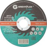 Круг отрезной по металлу Greatflex T41-125 х 1,0 х 22.2 класс Light