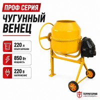Бетономешалка 220 л TOR 74555R 220В (850Вт, чугунный венец), шт