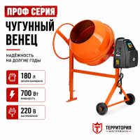 Бетономешалка БСН-180, 700 Вт// Сибртех чугунный венец