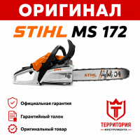 Бензопила Stihl MS172 (1,4 кВт, 14" 35см, 1,9л.с., 4,5кг) DD1 Бензопила Stihl MS172 (1,4 кВт, 14" 35см, 1,9л.с., 4,5кг) DD1