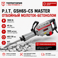 Молоток отбойный PIT GSH65-C5 МАСТЕР TT (45дж,1800Вт, хвостовик HEX 30мм) Молоток отбойный PIT GSH65-C5 МАСТЕР TT (45дж,1800Вт, хвостовик HEX 30мм)