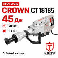 Молоток отбойный CROWN CT18185 BMC 1700Вт, HEX 30, 1300 уд/мин, 45Дж, 15,3 кг, кейс Молоток отбойный CROWN CT18185 BMC 1700Вт, HEX 30, 1300 уд/мин, 45Дж, 15,3 кг, кейс