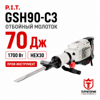 Молоток отбойный PIT GSH90-C3 HEX30 (1700Вт, 70Дж, 2000уд/мин, AVT, 16.5кг, лин) Молоток отбойный PIT GSH90-C3 HEX30 (1700Вт, 70Дж, 2000уд/мин, AVT, 16.5кг, лин)