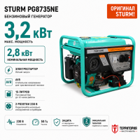 Генератор бензиновый Sturm! PG8735NE 3500 ВА, AVR 2,5кВ (Авто.Рег.Напр.),эл/ручн старт,44 кг,бак15л Генератор бензиновый Sturm! PG8735NE 3500 ВА, AVR 2,5кВ (Авто.Рег.Напр.),эл/ручн старт,44 кг,бак15л