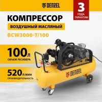 Компрессор ременной BCW3000-T/100, 3,0 кВт, 100 литров, 380В, 520 л/мин// Denzel Компрессор ременной BCW3000-T/100, 3,0 кВт, 100 литров, 380В, 520 л/мин// Denzel