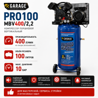 Компрессор ременной Garage PRO 100.MBV400/2.2 Верт Компрессор ременной Garage PRO 100.MBV400/2.2 Верт