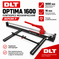 Плиткорез механический DLT Optima-1600, (версия Plus), рез до 1600мм Плиткорез механический DLT Optima-1600, (версия Plus), рез до 1600мм