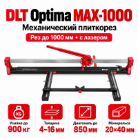 Плиткорез механический DLT Optima MAX-1000, рез до 1000мм с лазером