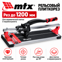 Плиткорез 1200мм рельсовый Matrix Professional Плиткорез 1200мм рельсовый Matrix Professional