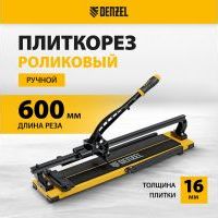 Плиткорез рельсовый 600х16мм, каретка на подш., стальная станина, усил. рукоятка-пенал//Denzel Плиткорез рельсовый 600х16мм, каретка на подш., стальная станина, усил. рукоятка-пенал//Denzel