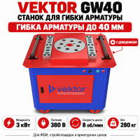 Гибочный станок арматуры Vektor GW40 с доводчиком Гибочный станок арматуры Vektor GW40 с доводчиком