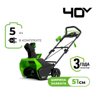 Снегоуборщик аккумуляторный Greenworks GD40ST, 40V, 51 см, бесщеточный, с 1хАКБ 5 Ач и ЗУ (2600007UG