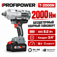 Гайковерт аккумуляторный ProfiPower T-2000N бесщеточный ударный (Li-ion-1шт, 8.0Ач, 2000Нм, адаптер Гайковерт аккумуляторный ProfiPower T-2000N бесщеточный ударный (Li-ion-1шт, 8.0Ач, 2000Нм, адаптер