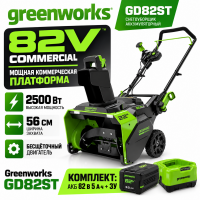 Снегоуборщик аккумуляторный Greenworks GD82ST, 82V, 56 см, бесщеточный, c 1хАКБ 5Ач и ЗУ (2602507UB)