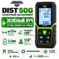 Дальномер Лазерный AMO DIST 50G (зеленый луч) Дальномер Лазерный AMO DIST 50G (зеленый луч)