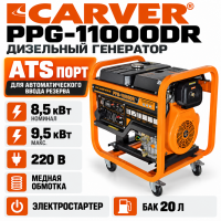 Генератор дизельный CARVER PPG -11000DR (LT-1100F, 8,5/9,5кВт, 220В, ATS-порт,бак20л,э/старт,медь)