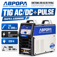 Сварочный аппарат аргонодуговой сварки Система 200 AC/DC ПУЛЬС АВРОРА (220В, TIG + MMA) 2 поколение Сварочный аппарат аргонодуговой сварки Система 200 AC/DC ПУЛЬС АВРОРА (220В, TIG + MMA) 2 поколение