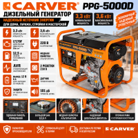Генератор дизельный CARVER PPG - 5000D (LT-178F, 3,3/3,6 кВт, 220В, бак12.5л, медь) 