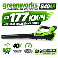 Воздуходувка аккумуляторная Greenworks G40AB, 40V, без АКБ и ЗУ (2400807) Воздуходувка аккумуляторная Greenworks G40AB, 40V, без АКБ и ЗУ (2400807)